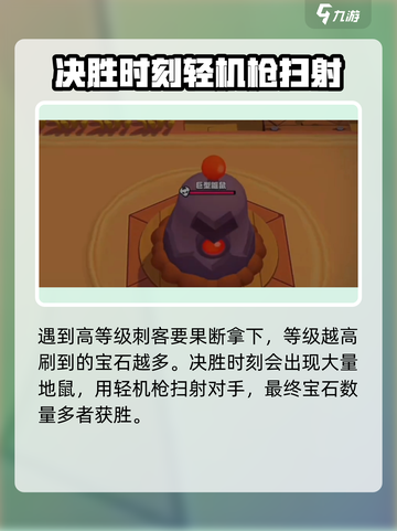 爆裂小队打地鼠是什么介绍截图4