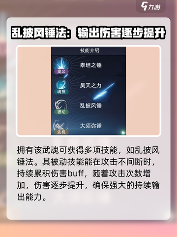 斗罗大陆猎魂世界昊天锤🔥玩法全揭秘！截图3