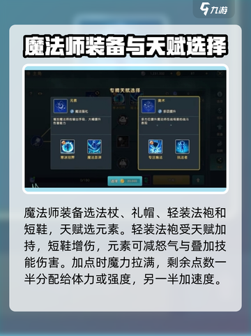 魔力宝贝复兴版🔥魔法师必看！掌握魔法元素➡称霸游戏截图3