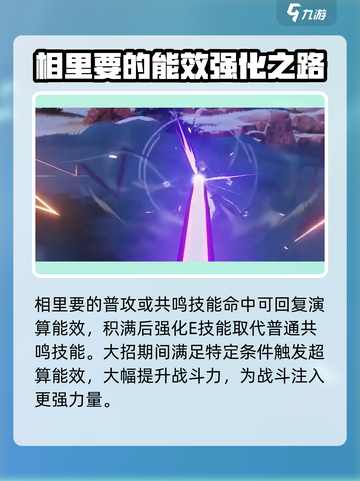 鸣潮🔥相里要技能超详解，实机展示不容错过！截图6