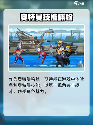🔥奥特曼英雄决战公测时间曝光！🎮💥截图3