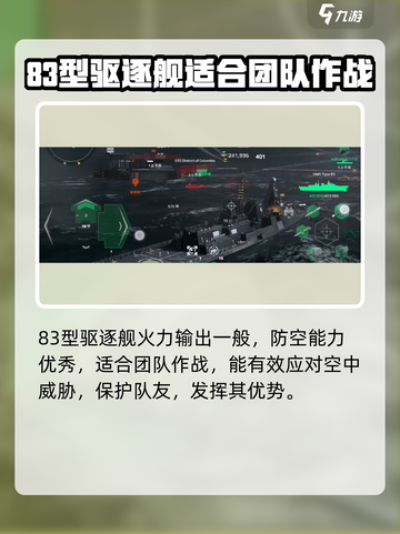 现代战舰83型怎么样介绍截图4