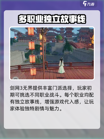 剑网3无界移动端下载方式🔥超详细教程来啦！🎮截图4