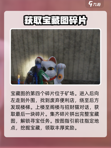 七日世界藏宝图任务怎么做介绍截图5