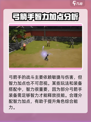 剑灵2弓箭手怎么加属性介绍截图4