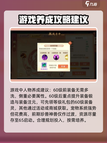 梦想桃源💥新手必看！玩法攻略大公开🔥截图2
