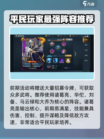 兵法三十七计平民攻略介绍截图2