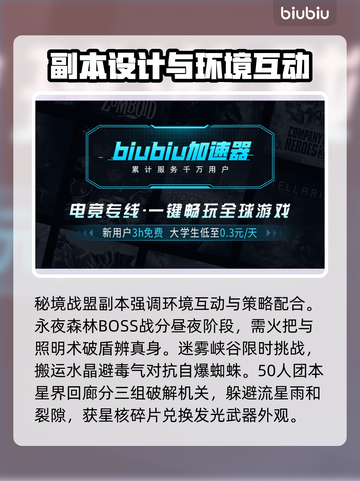 秘境战盟🔥黑屏闪退？3招教你轻松解决！截图3