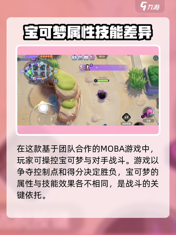 宝可梦大集结怎么赠送别人宝可梦介绍截图2