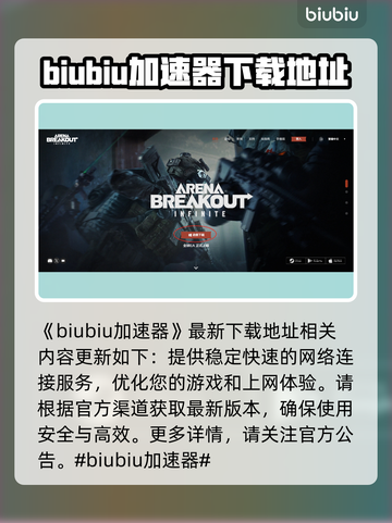 暗区突围(PC版)无限下载教程💥🎮截图2