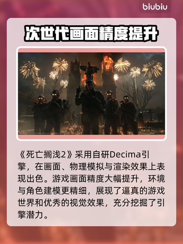 死亡搁浅2游戏引擎大升级，画面炸裂💥不容错过！截图3