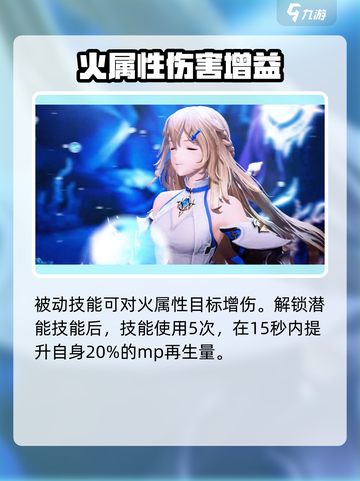 剑与骑士团赛莉亚德技能怎么样介绍截图3