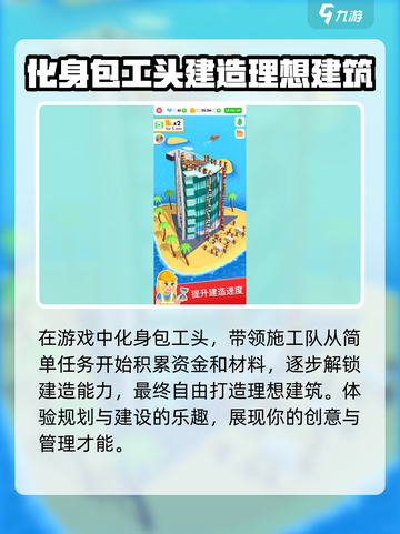 王牌建筑工上线时间🔥公测倒计时🎉截图3