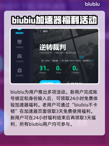 逆转裁判🔥闪退解决+稳定加速器推荐🎮截图4