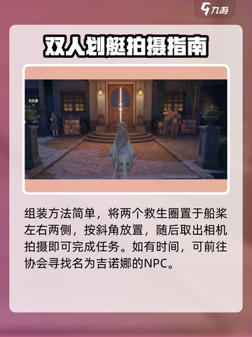 无限暖暖长耳兔如何拍摄介绍截图4
