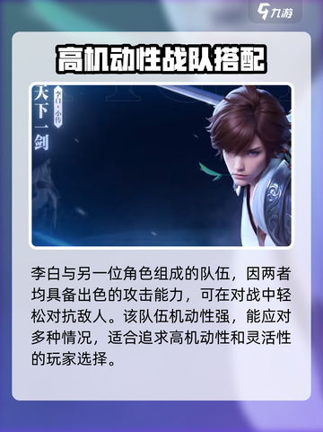 星之破晓：破灭刃锋铠最强配队🔥一招教你轻松组队！截图3