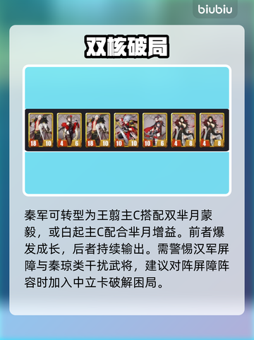 🔥《千机阵》秦军制霸全攻略💥截图4