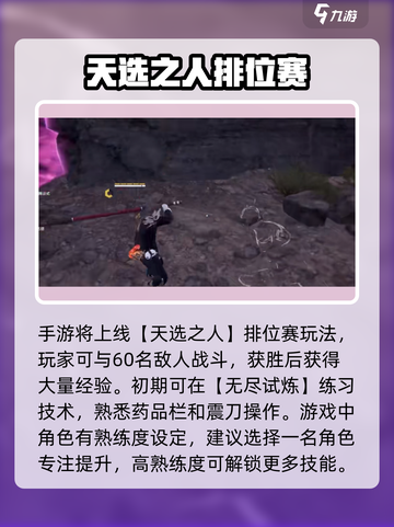 永劫无间手游新手入门基础知识介绍截图2
