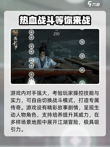 🔥燕云十六声上线平台大曝光！游戏党必看👇截图4