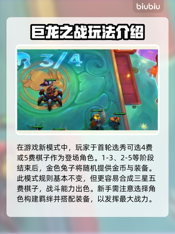 云顶之弈🎉恭喜发财模式上线时间揭秘！截图3