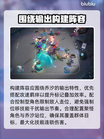 【王者万象棋】乔汐逆天操作🔥截图3