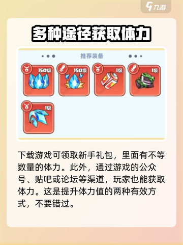决战之地体力获取攻略详解介绍截图4
