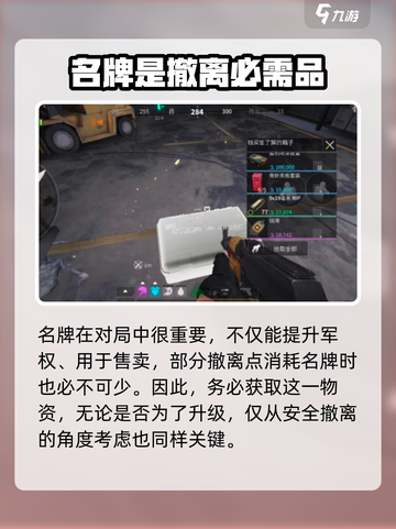 萤火突击军衔怎么看介绍截图5