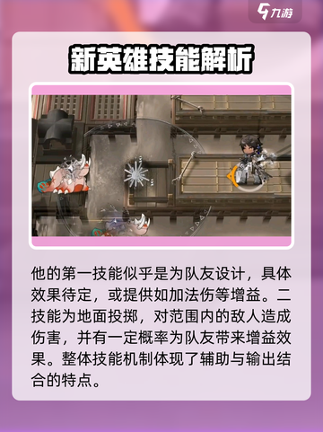 明日方舟引星棘刺怎么样介绍截图4