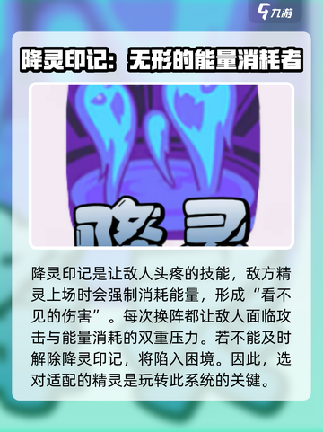 洛克王国世界🔥耗能体系精灵全介绍！✨截图2