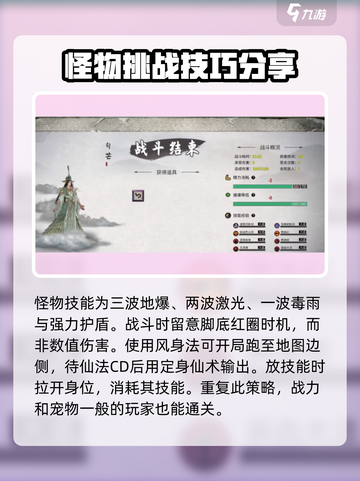 鬼谷八荒句芒怎么打介绍截图4