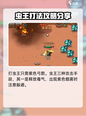 英勇之地虫戒指怎么获取介绍截图3