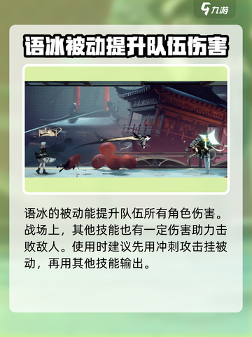 归龙潮语冰技能大揭秘🔥游戏党必看！截图5