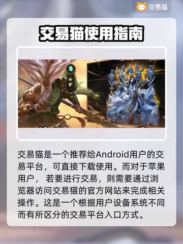 群英之战🔥靠谱游戏卖号平台大揭秘！👇截图2