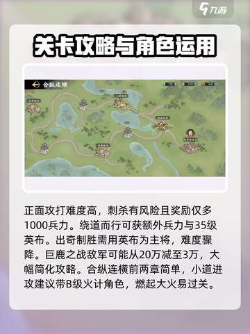 秦皇汉武手游战役攻略介绍截图4