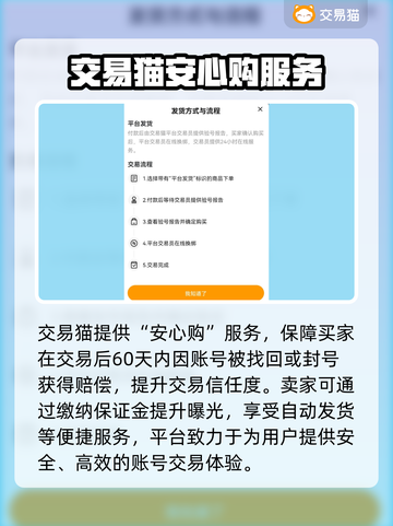 🔥荒野乱斗账号交易平台大揭秘！💎截图4