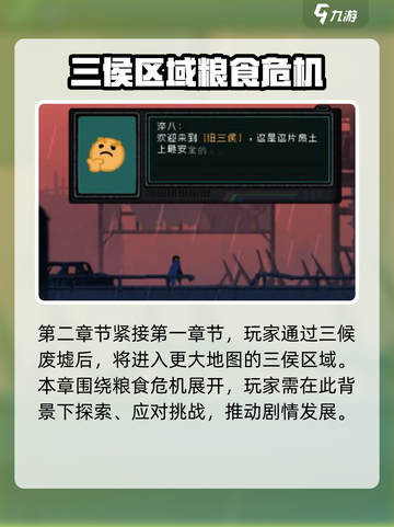 勇敢的哈克第二章攻略分享介绍截图2