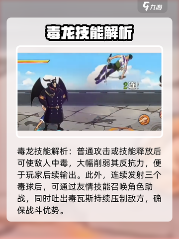 航海王壮志雄心🔥艾麦哲伦技能全解析！截图3