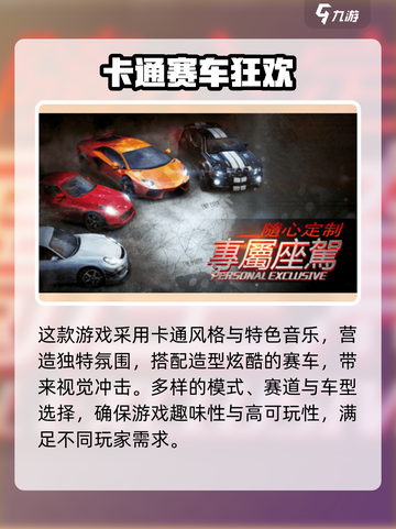 🎮超级金牌赛车手配置要求曝光！截图3