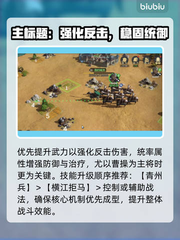 九牧之野！青州军配置🔥截图4