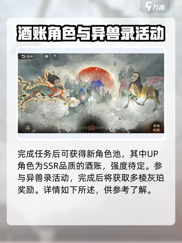 物华弥新一周年活动一览介绍截图4