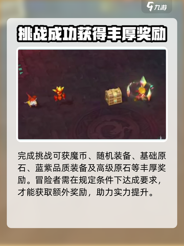 魔力宝贝复兴🔥随机副本玩法大揭秘！💥截图4