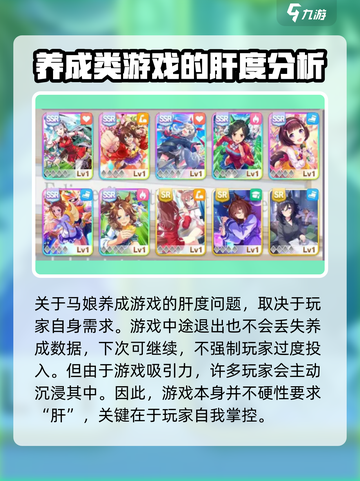 赛马娘手游🔥不氪金也能玩得爽！⚡截图5