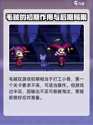 小骨英雄杀手速度型小骨有哪些介绍截图3