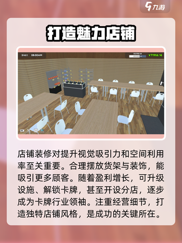 TCG卡牌商店模拟器攻略介绍截图9