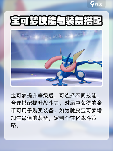 宝可梦大集结是什么游戏介绍截图4