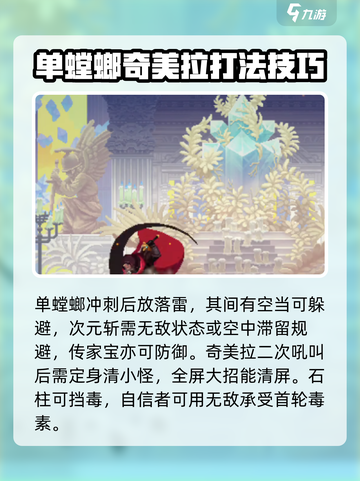 小骨英雄killer秘籍💡新手必看游戏技巧分享！截图4