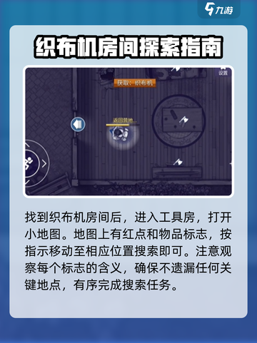 阿瑞斯病毒2织布机在哪介绍截图3