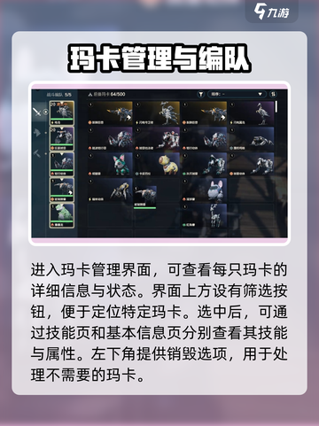荒野起源手游💥玛卡编队玩法全揭秘！🔥截图2