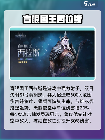 潮汐守望者五星角色有哪些介绍截图3