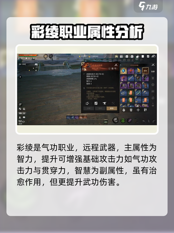 剑灵2彩绫技能加点🔥超强推荐✨截图2